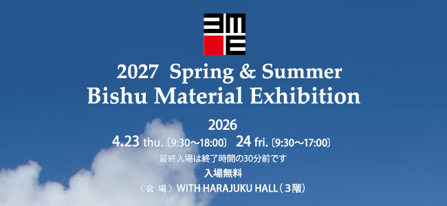 Bishu Material Exhibition